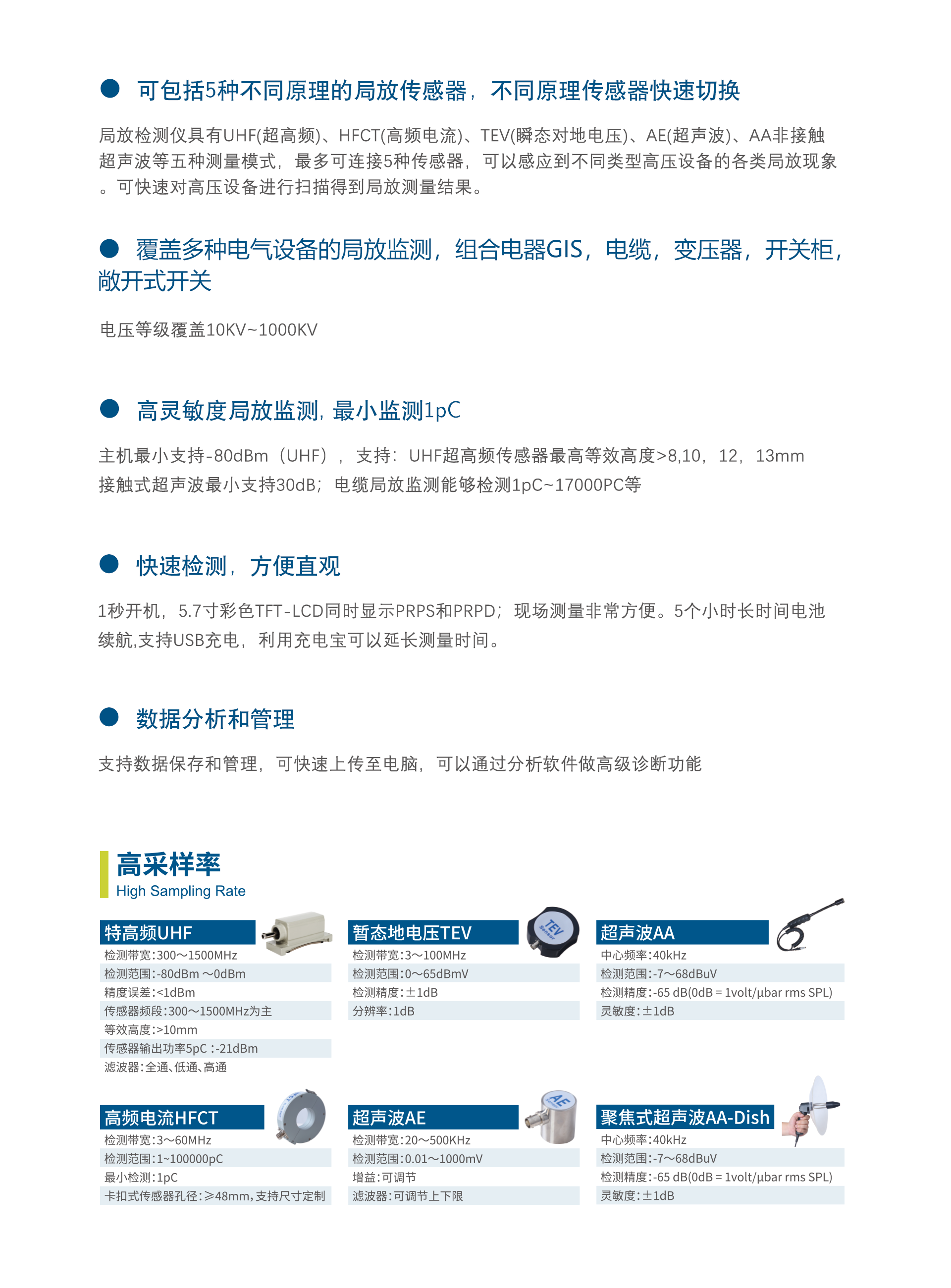 EC4000 P局放測(cè)試儀(圖1) EC4000 P局放測(cè)試儀(圖1)